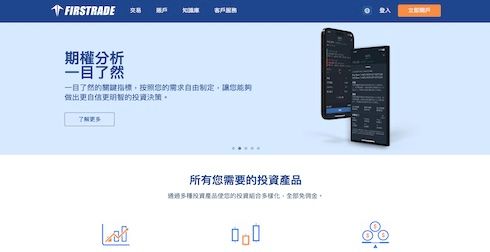 美国股市怎么买？开户＆下单方式